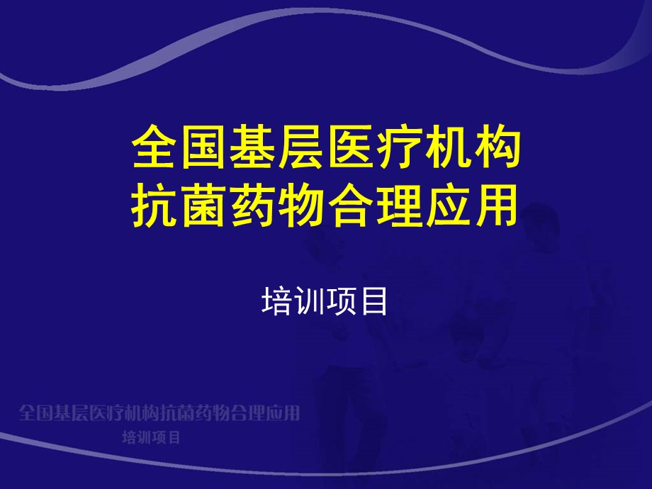 中性粒细胞缺乏患者感染的诊疗苏州大学吴德沛名师编辑PPT课件.ppt_第1页