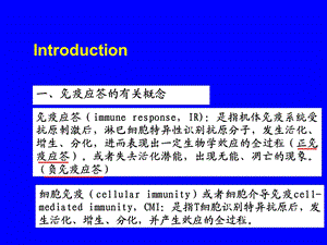 T淋巴细胞介导的细胞免疫应答文档资料.ppt