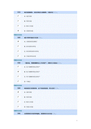 [管理学]东财会计学专升本财务管理课程作业题库3.doc