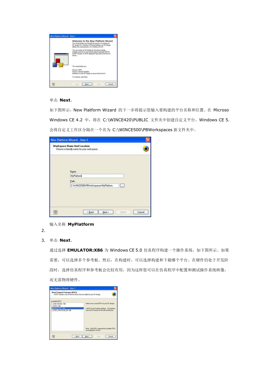 [计算机软件及应用]如何使用远程工具跟踪 Windows CE 应用程序中的内存泄漏.doc_第2页