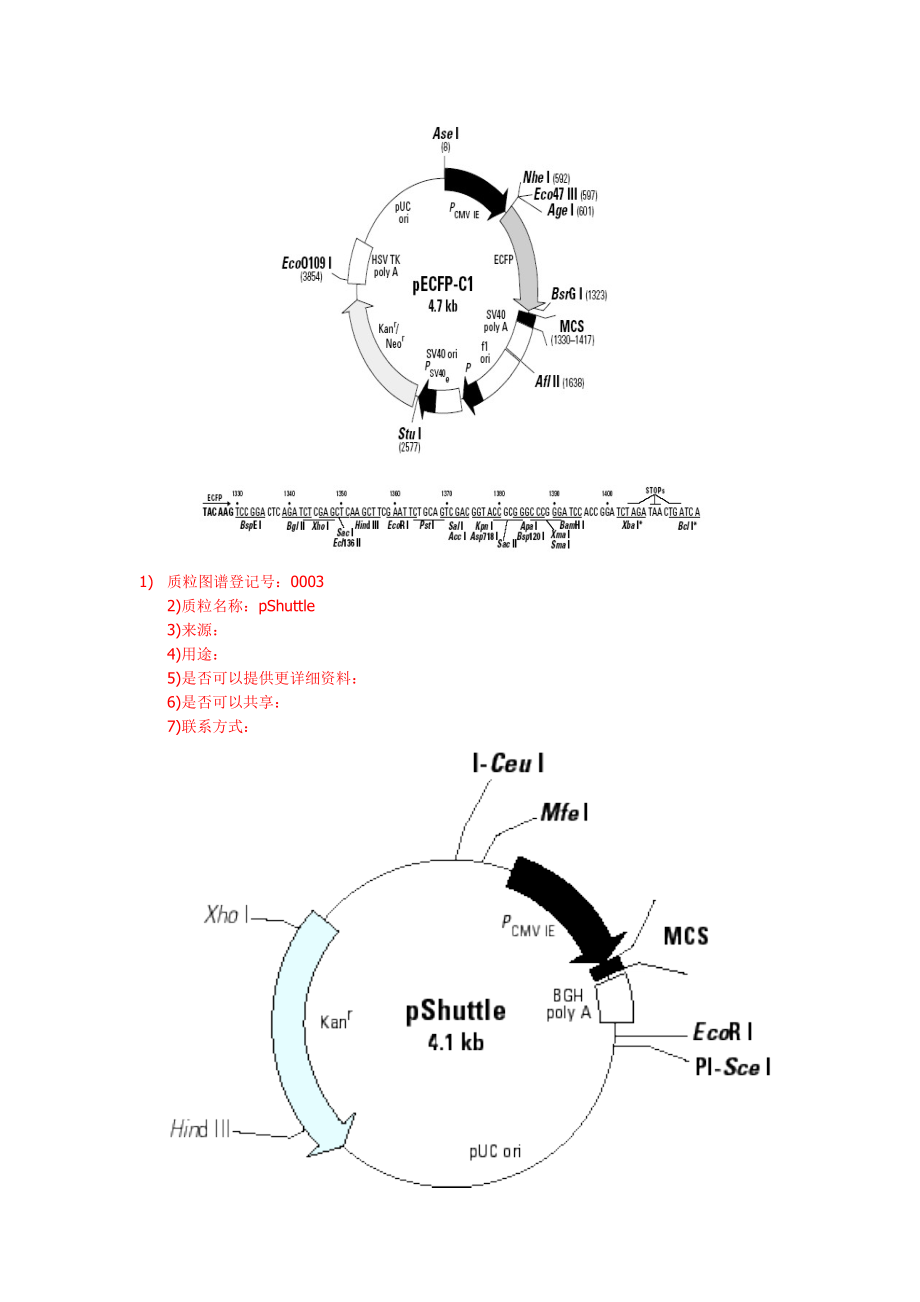 [理学]质粒图谱.doc_第2页