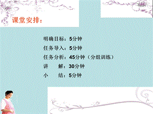 前置胎盘护理精选文档.ppt