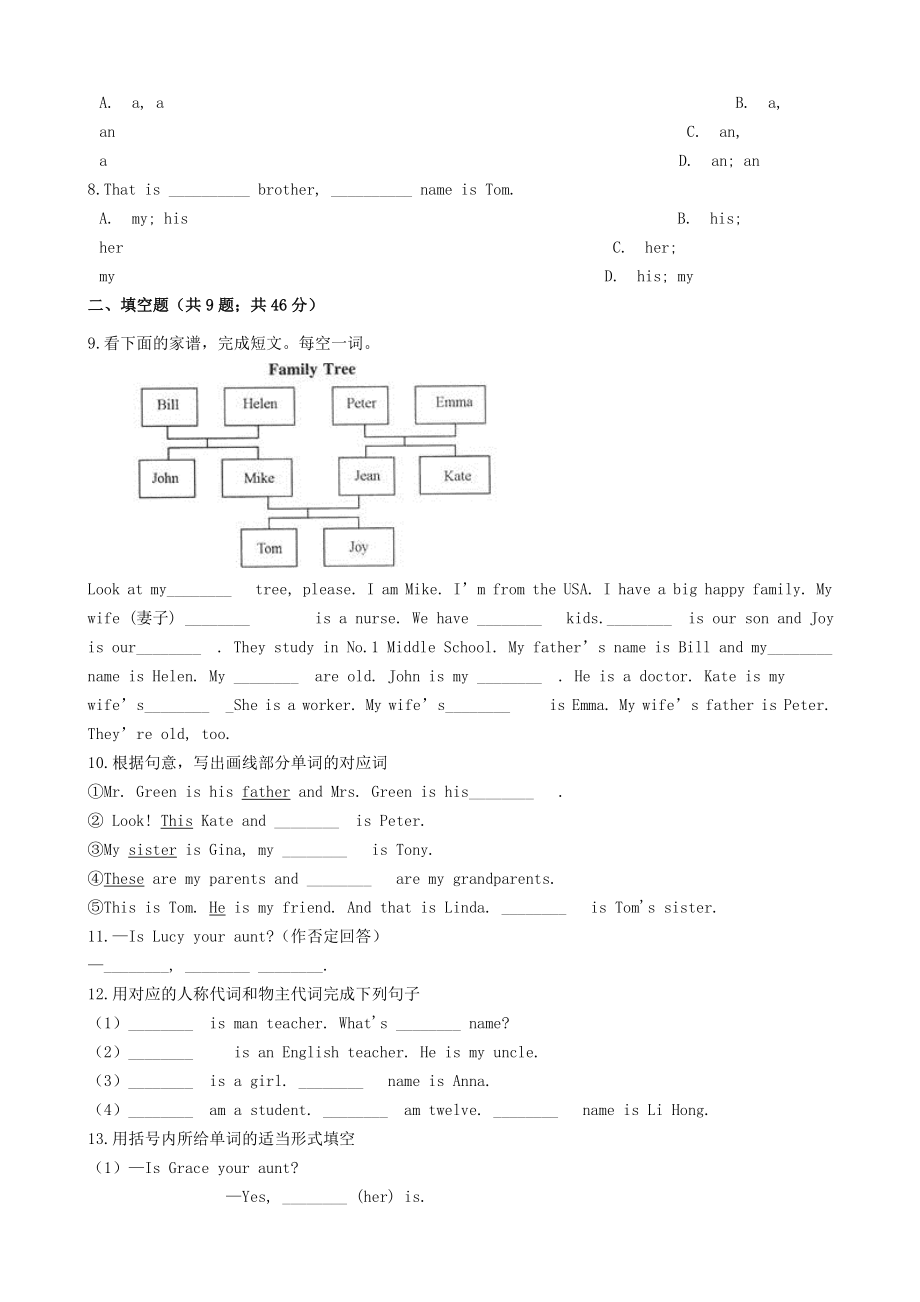 重庆市高二级英语--Unit-1-This-is-my-sister-Section-A全套教案.doc_第2页