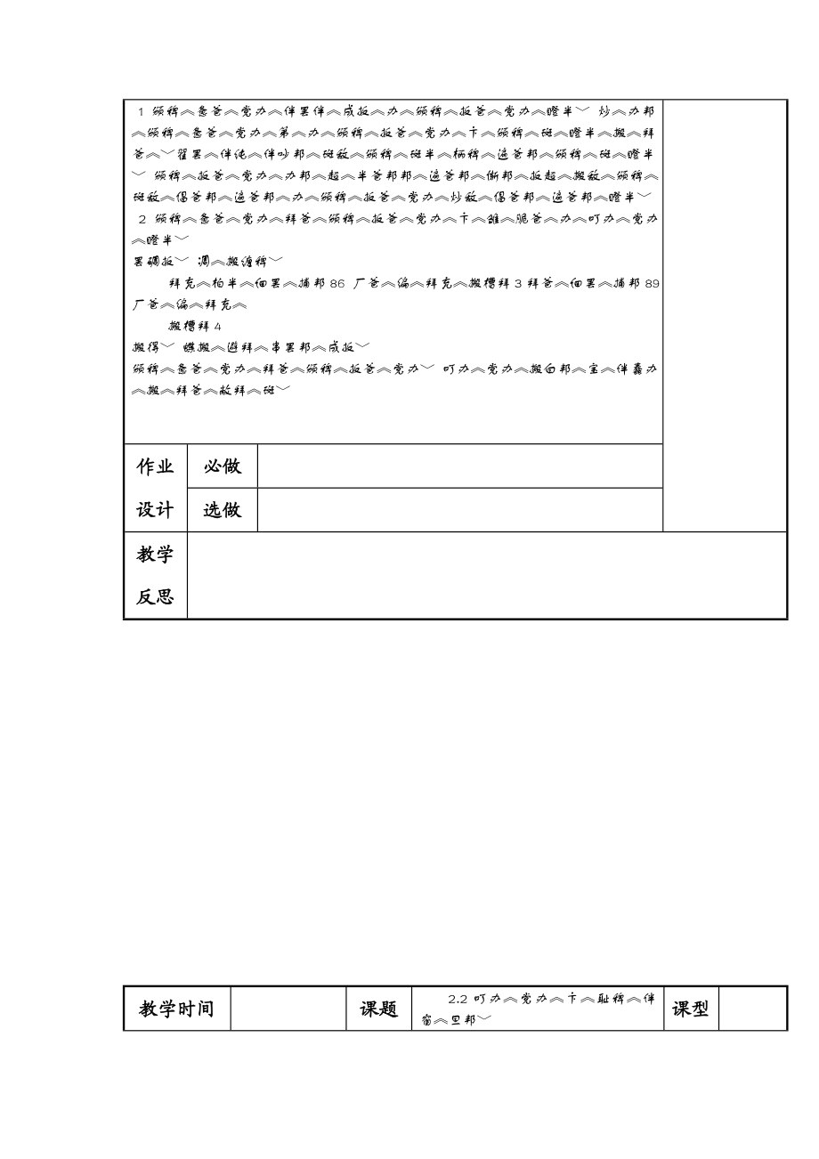 整式（整式的加减）.doc_第3页