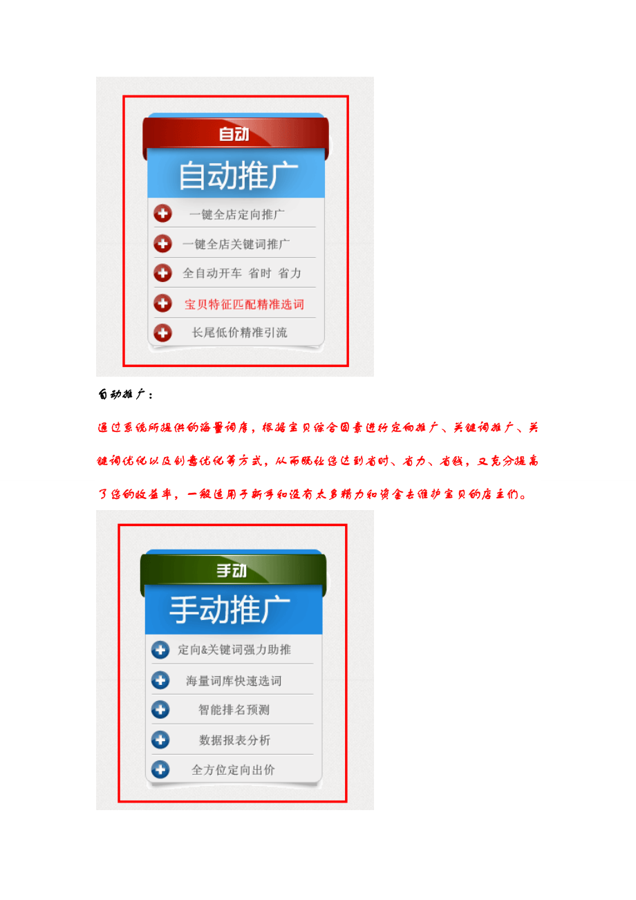 [计算机软件及应用]定向领航员图文使用教程.doc_第3页