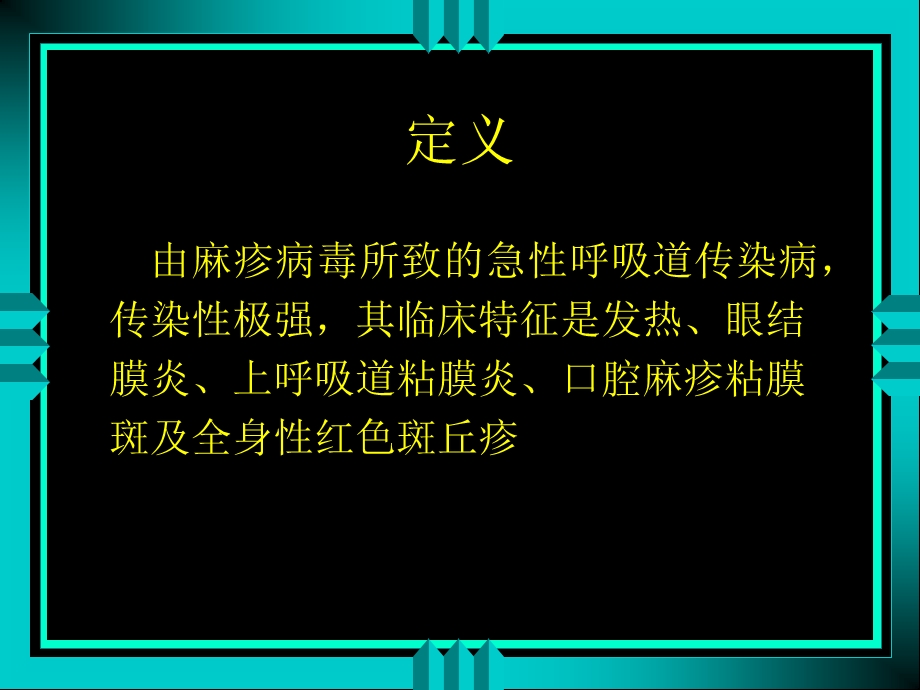 内源性感染的国际研究精选文档.ppt_第1页