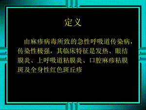 内源性感染的国际研究精选文档.ppt