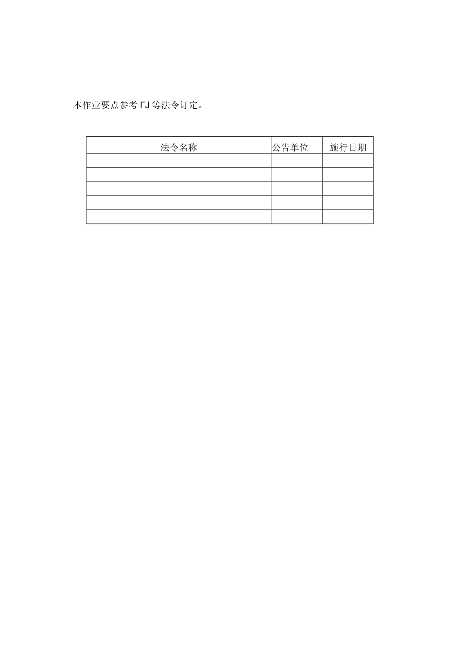 医院洗缝布类品感染管制作业要点.docx_第2页