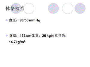 最新1型糖尿病病例分析文档资料.ppt