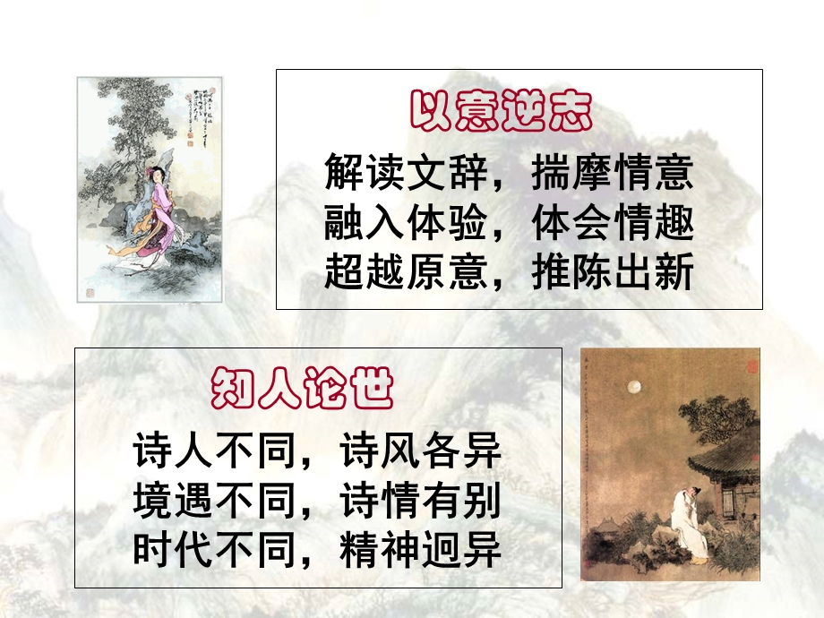 长恨歌精品课件.ppt_第1页