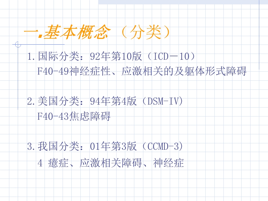 临床流行病学概论精选文档.ppt_第2页