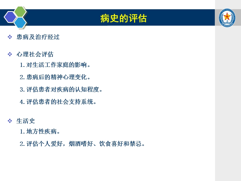 内分泌系统疾病重症监护精选文档.ppt_第2页