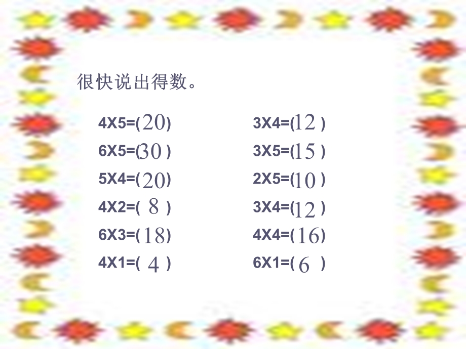 人教版二年级数学上册第六单元表内乘法第一节《7的乘法口诀》PPT课件.ppt_第2页