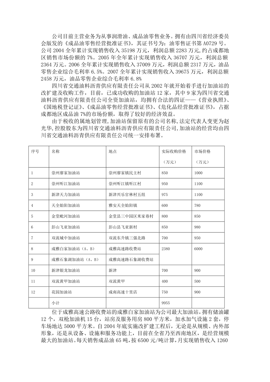 [经管营销]信贷系统调查报告正式.doc_第2页