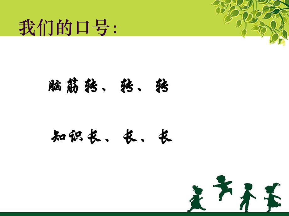 “精彩极了”和“糟糕透了”课件2.ppt_第3页