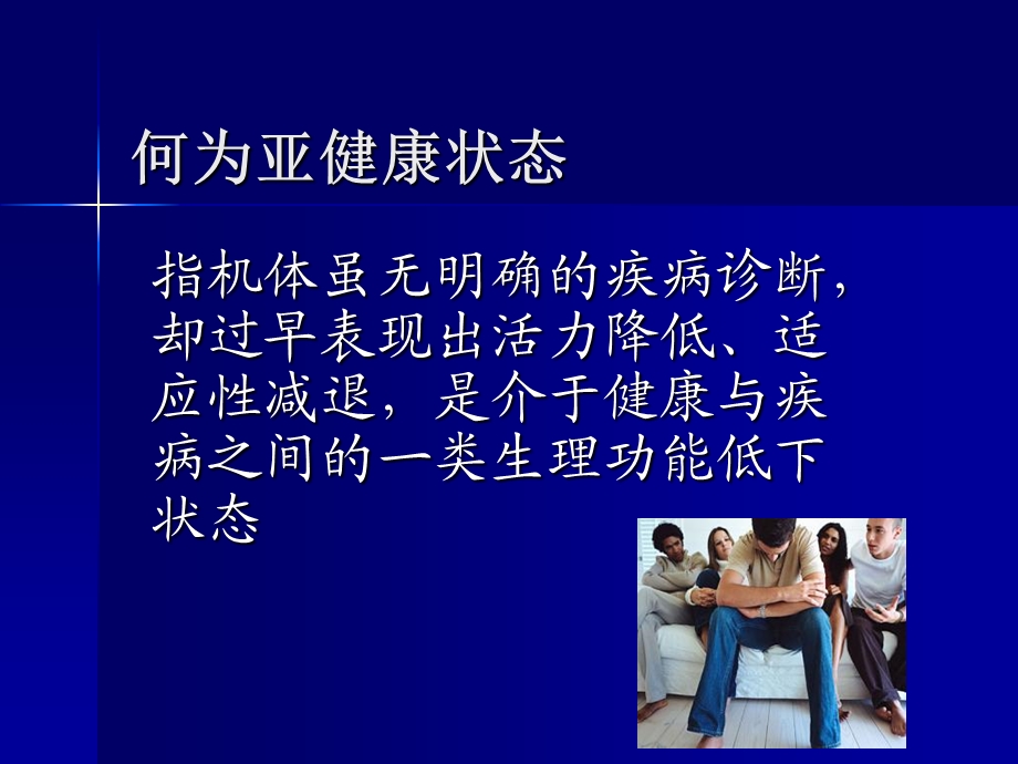 冠心病的中医药预文档资料.ppt_第1页