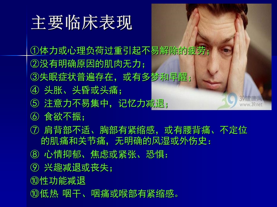 冠心病的中医药预文档资料.ppt_第3页