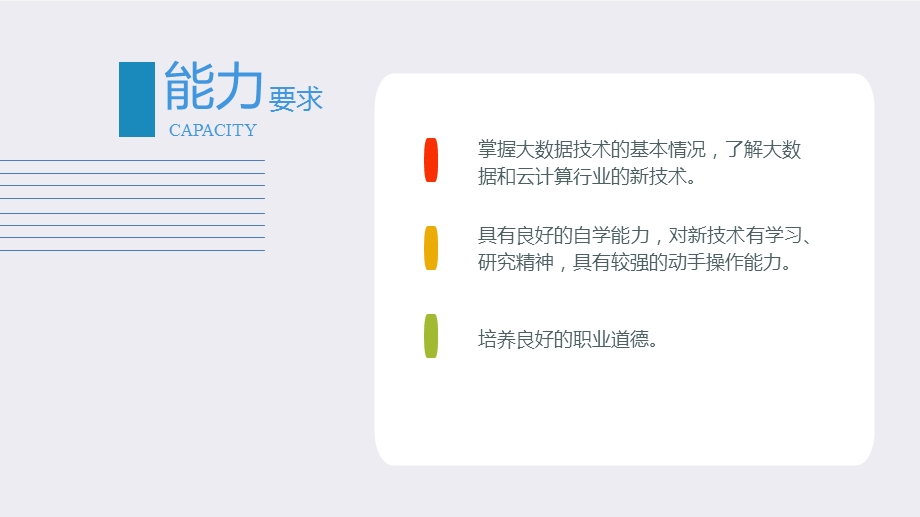 大数据技术与应用基础第1章大数据概述.pptx_第2页