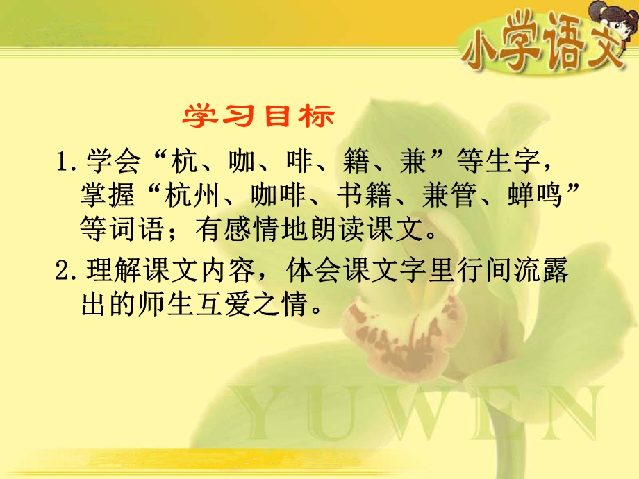 萧山杨梅课件1.ppt_第2页