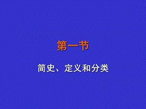 临床精神药理学讲座文档资料.ppt