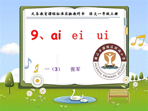 aieiui课件2.ppt