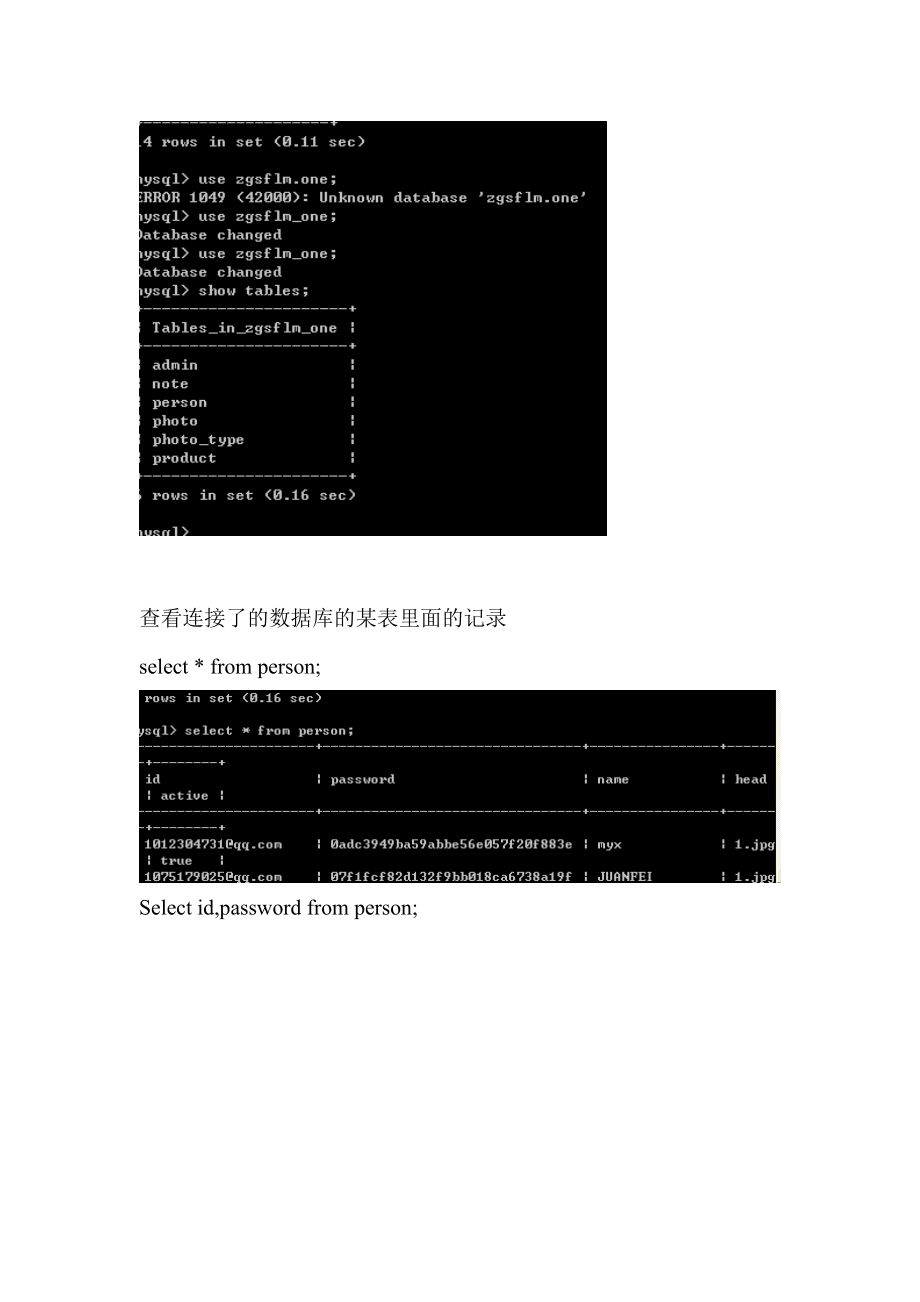 [计算机软件及应用]MySql55数据库命令总结.doc_第2页