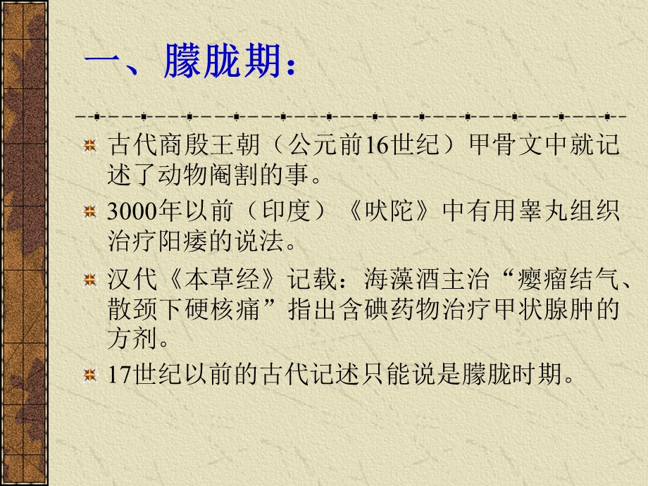 内分泌药理学概论文档资料.ppt_第2页