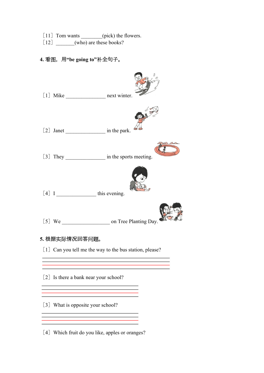 小学五年级英语上学期填空题专项外研版.doc_第2页