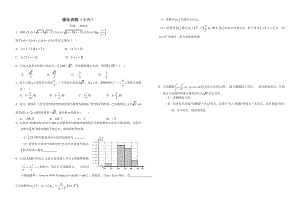 强化训练（十七）.doc