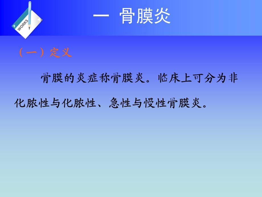 四肢疾病课件精选文档.ppt_第2页