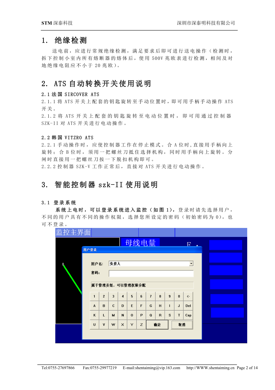 [计算机]GZZ用户手册v2.doc_第2页