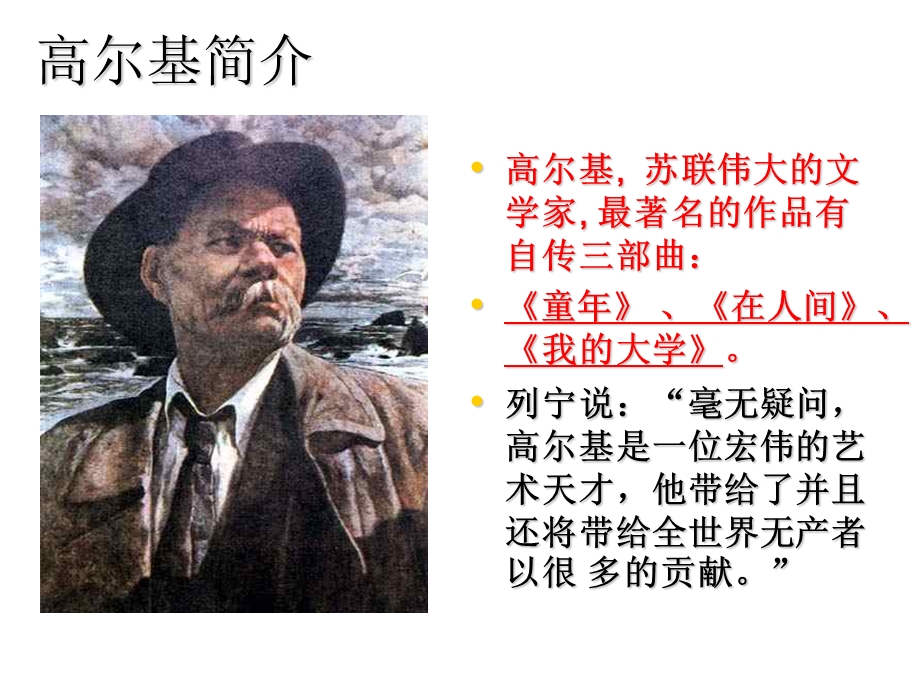 6小摄影师课件1.ppt_第2页