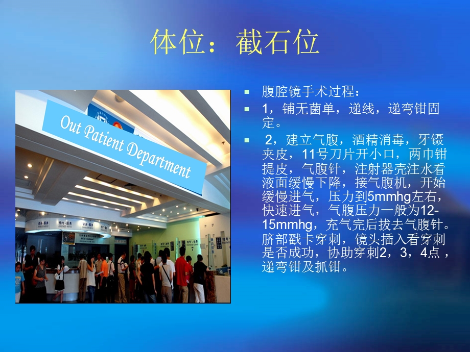 宫腹腔镜检查术及治疗术名师编辑PPT课件.ppt_第2页