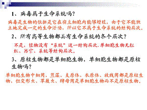 11走近细胞PPT文档.ppt