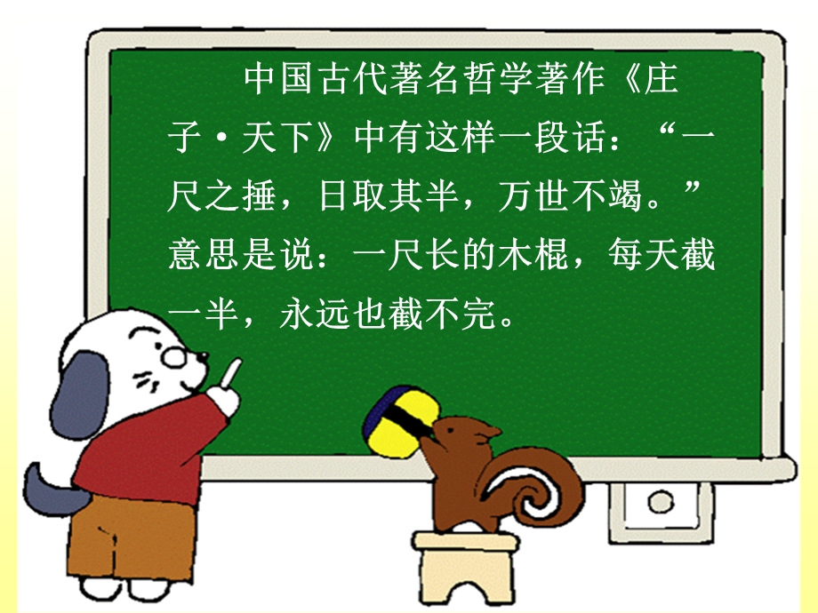 小学五年级数学分数乘法(三)课件.ppt_第3页