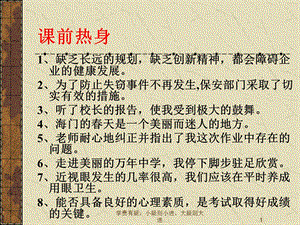 中考总复习病句专题 常见病句辨析与修改文档资料.ppt