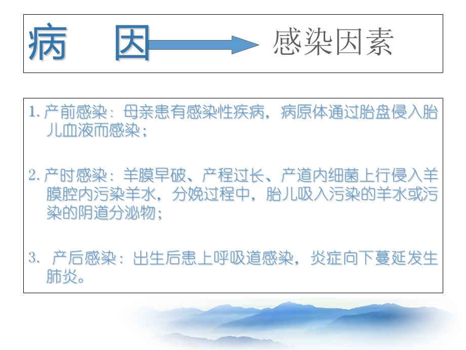 新生儿肺课件文档资料.ppt_第2页