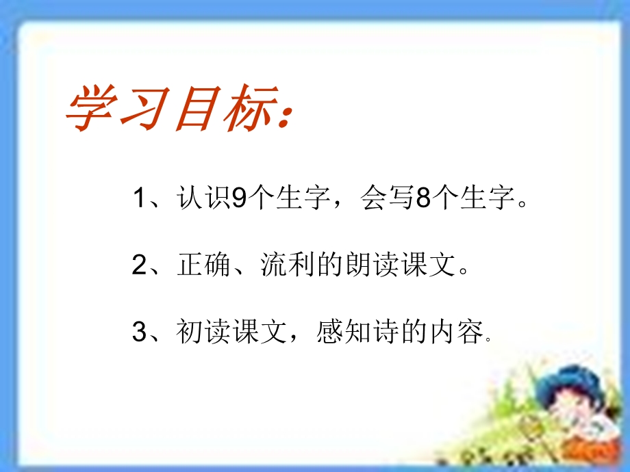 假如课件.ppt_第2页