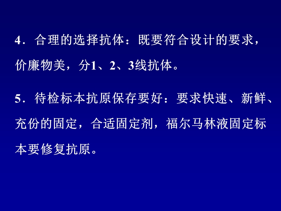 免疫组化在肿瘤病理诊断中的应用文档资料.ppt_第3页