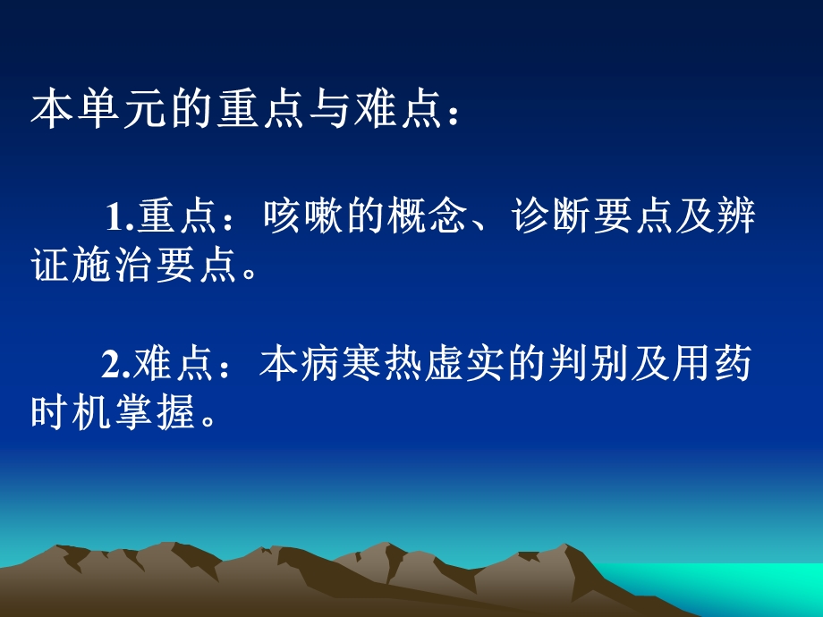 中西医儿科课件急性支气管炎名师编辑PPT课件.ppt_第3页