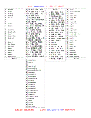 [研究生入学考试]考研核心词汇背诵卡.doc