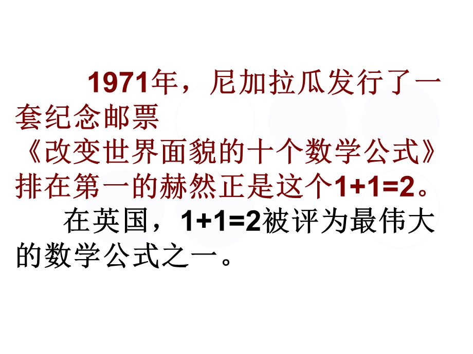 乘法分配律杨晓文[精选文档].ppt_第2页