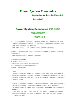 [自然科学]Power System Economics.doc