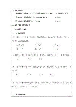 小学六年级数学经典题型.doc