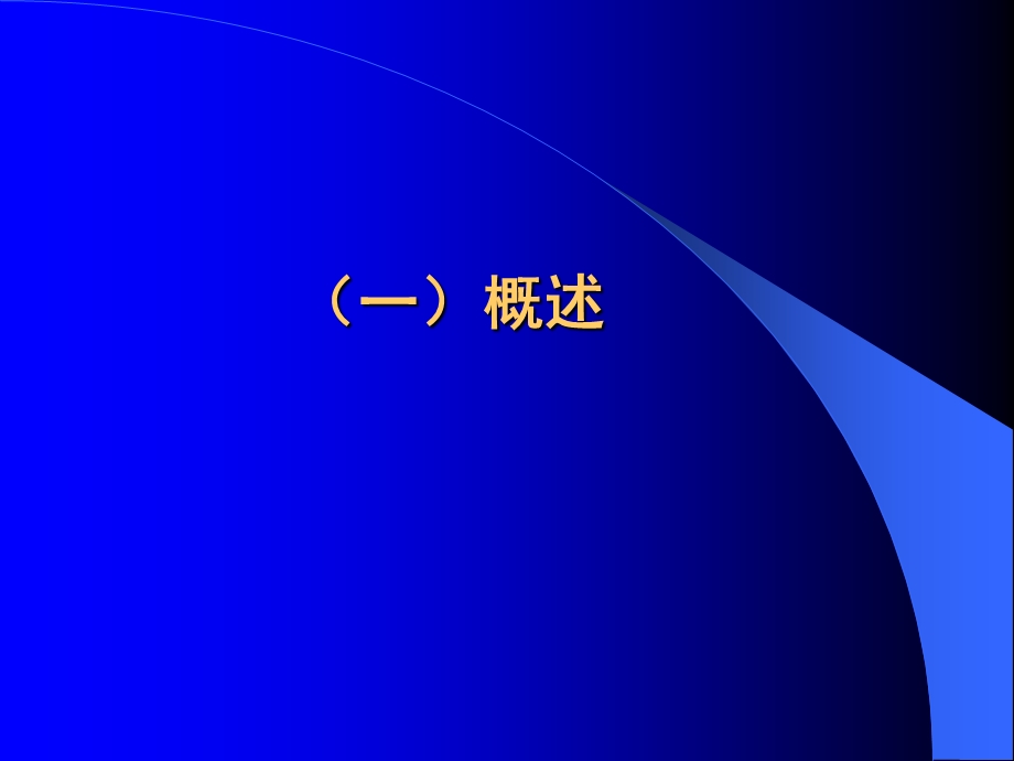 康复医学概论11平衡功能评定和协调功能评定PPT文档.ppt_第3页