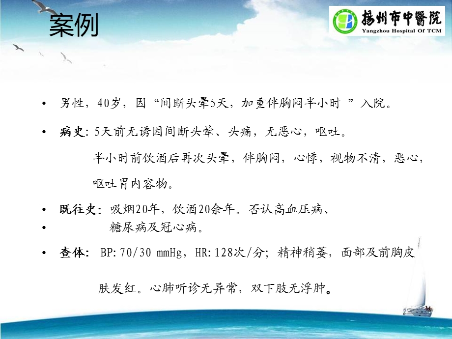 双硫仑样反应的急救与护理文档资料.ppt_第1页