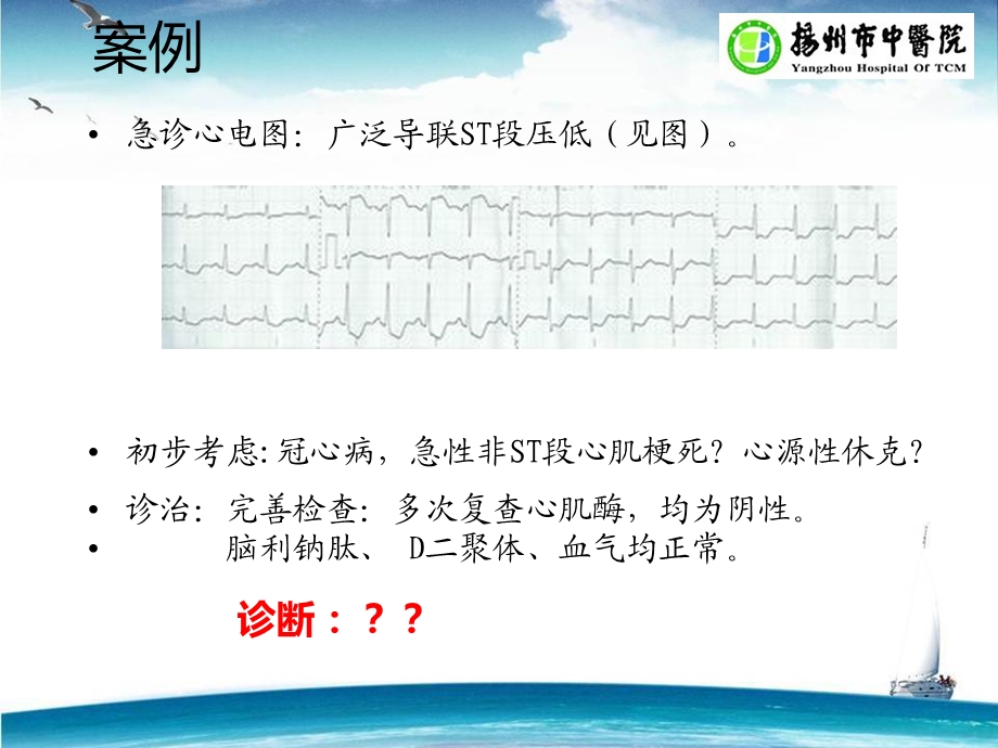 双硫仑样反应的急救与护理文档资料.ppt_第2页