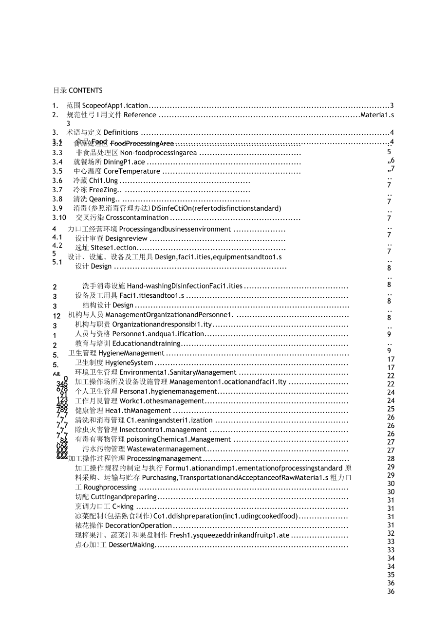 Accor LUB GHP Manual Template 良好操作卫生规范.docx_第3页