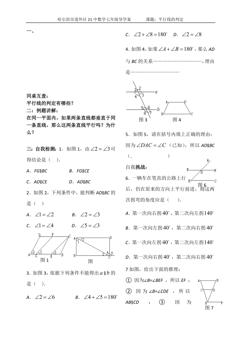 11.1.1一元一次方程应用导学案教学文档.doc_第1页