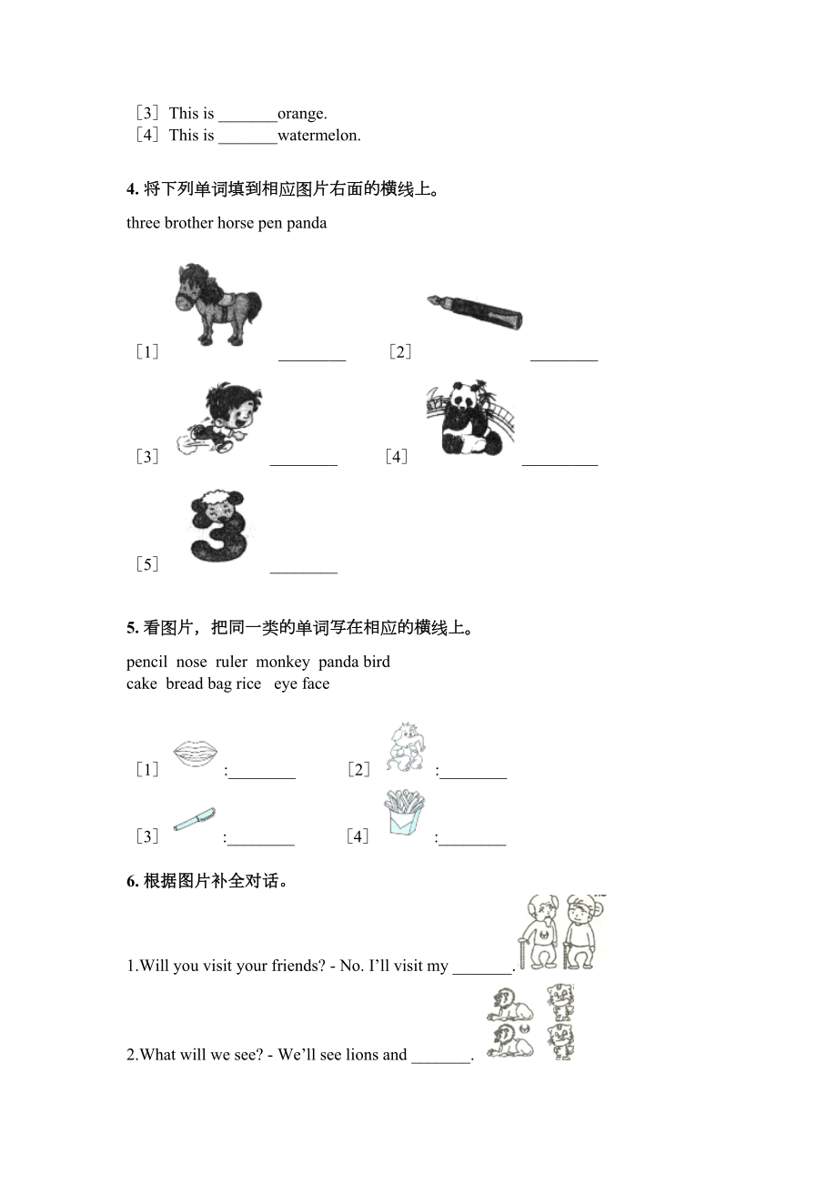 小学三年级英语上册语法填空知识点专项练习湘少版.doc_第2页